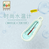 Baby water temperature meter Baby bath Bath dual-use newborn child nursery room precision indoor temperature meter Household