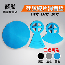 Single pure silicone silencer pad Hi-hat mute pad Hanging hi-hat dumb drum pad Ding-ding hi-hat drum kit Jazz drum silencer pad