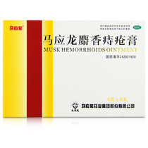 Ma Yinglong Musk Hemorrhoids Cream 4G * 6 hemorrhoids Anal fissure stool bleeding pain