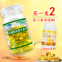Buy a two vitamin E Soft Capsule VE capsule 60 capsules for men and women Universal supplement VE anti-counterfeiting