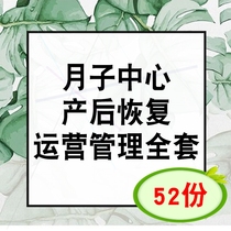 Nameplate nursing postpartum recovery month Center management data repair appointment service common sense reception management standard configuration data