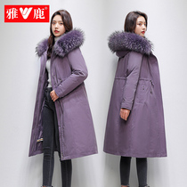 Yalu Pike down jacket 2021 new female winter long detachable real hair collar young white duck down three wear