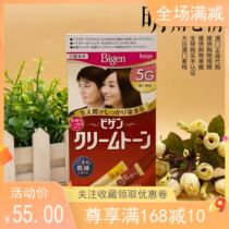 Macau Japan hoyu Meiyuan Krui curtain Bigen hair dye hair dye cream natural plant for men and women