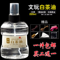  White Camellia oil Shoushan stone jade maintenance oil Jade Beeswax Agate Amber Hetian Jade Crystal Wen play maintenance oil