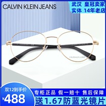 CK glasses frame art retro metal glasses frame clams casual tide glasses with degree CKJ19317A