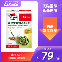 German double heart original clothing imported North Korean thistle olive oil essence capsule 30 grain to cure the liver