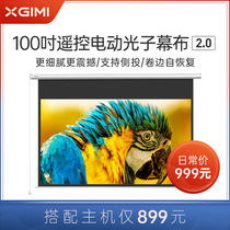 (New product) Polar meter 100-inch photon screen 16:9 remote control electric photon screen 2 3x high gain projection screen