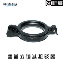 NiteScuba Knight diving lens external flip frame M67 for Nauticam Sony waterproof case