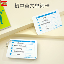 Junior High School English Word Card People Teach Edition of English Learning Grade 7 Upper Register