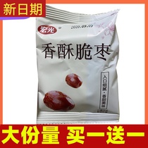 New Date Hongguang crispy Jujube Xinjiang seedless red jujube dried Ruoqiang Ga Bang crispy small gray jujube 500g bulk