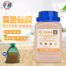 Orange color blue silica gel hygroscopic hearing aids musical instrument tea food grade moisture-proof beads dehumidification desiccant raw material 500g