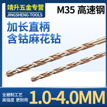 M35 cobalt-containing extended straight handle twist drill stainless steel steel parts special Deep Hole Drilling 1 0 2 0 3 4