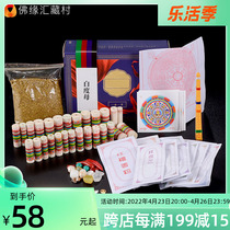 Buddha Edge Collection White Degree Maternal Dress Stash full of scriptures with scriptures Buddhist statues containing eight for seven precious stones combined sets