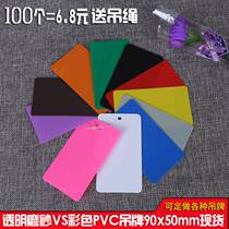 Color PVC Material Identification Card Plastic Blankle Plastic Waterproof Label Label Price Hanging License