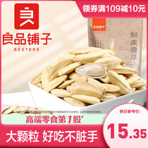 Good product shop peeling melon seeds 120gx2 bag multi-flavored sunflower seeds nuts fried snacks
