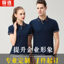 Polo shirt custom T-shirt work clothes corporate cultural shirt classmate party workers custom printed logo embroidery