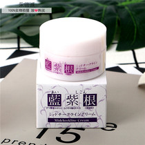 Japan Blue Purple Root Tears Grossing Cream Eyes Recessed to eye bags Eye Tail Tattoo Eyes Cream Purple Root Essence Tight Beauty Cream