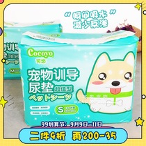 Very absorbent dog diaper pad COCOYO COCOYO pet puppy cat diaper diaper diaper diaper deodorant diaper