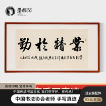 Ye Jin Tianyo reward Office Office study decorative painting calligraphy calligraphy works custom authentic handwriting inspirational