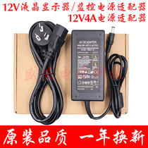 All new original DAJING Aoi 12V 2 6A power adapter 12V liquid crystal power supply DJ-U48S-12