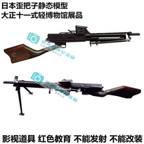 Japan Taisho Eleven-style light machine crooked handle Light machine prop model War of Resistance Museum red educational exhibits