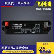 Philips EB-C 136 Philips fluorescent tube 220V TL-D fluorescent tube 36W electronic rectifier