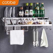 Cabe home kitchen rack wall-mounted non-perforated knife holder seasoning storage rack supplies small department store