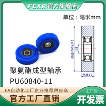 PU60840-11 polyurethane molded adhesive bearing 8*40 * 11MM pulley guide roller silent wear