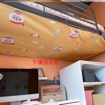 Lower Berth Grey Cloth Dormitory God Instrumental Mosquito Nets Dust-Proof Top Cloth Stop Grey Cloth Dorm Room Students Anti-Debris Magnetic Attraction Grey Cloth