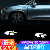 Weilai ES6 modified special welcome lamp Weilai ES8 door laser projection lamp upgrade welcome lamp non-destructive installation