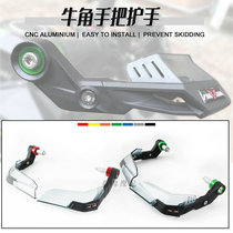 Suitable for Yamaha MT09 MT07 MT03 MT10 modified clutch brake horn handlebar protection