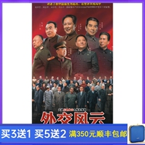 History TV Series Diplomacy HD DVD Disc Tang Guoqiang 8 Disc HD Chinese