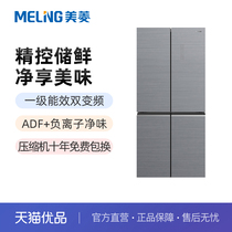 MeiLing Mearing BCD-410WP9BX Level Energy Efficiency No Frost Variable Frequency Home Large Capacity Fridge
