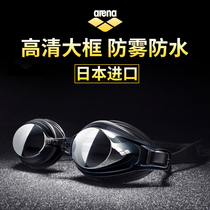 Arena Arina goggles imported large frame anti-fog waterproof HD swimming glasses for men and women children swimming goggles