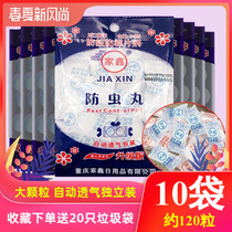 Mothballs Wardrobe mildew pest control pills Aromatic deodorization deworming moisture-proof mothproof household sanitary ball stinky egg pills camphor wood