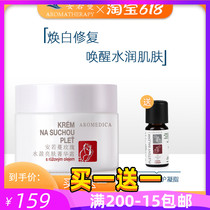 Anruman Rose tender white essence cream 50ml White moisturizing de-yellowing brightening light class moisturizing refreshing non-greasy