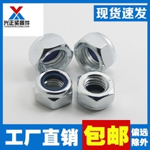 Lock nut Iron galvanized stainless steel screw cap Stop nut M3M4M5M6-M30 hexagon self-locking nut