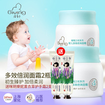 Qichu baby multi-effect double moisturizing cream 40g*2 bottles baby cream Nourishing cream Anti-wrinkle emollient baby moisturizing