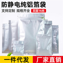 16 Silk 100 tea inner bag pure aluminum foil bag ziplock bag barbecue tin paper bag aluminum foil bag vacuum 42 * 45cm
