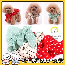 (Two pieces) sweet spring and summer pet clothes chiffon flying sleeve butterfly collar shirt VIP than bear clothes