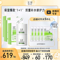 (autopodcast exclusive share) Barrier Repair King Fracking Group 4 Boxes Face Mask 2 Bottle Face Cream Sensitive Muscle
