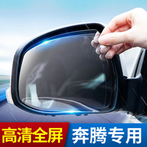  Pentium B70B5B3B90 full-screen rearview mirror rainproof film Reversing reflective car anti-dazzling waterproof fog special