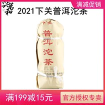 2021 Lower the Puer Tuo tea Putuo Putuo Pu-erh Puer tea cooked tea poop dogma 500 gr strips