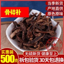 Chinese Herbal Medicine Bone Crummy flesh crushed stone rock ginger Ginger Ginger ginger Shenzhenginger Cracked Tonic 500 gr