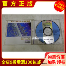 Real CD Records Unrelieved Pressure Relaxing Music Water Music Powerful Midsummer Night Dream etc