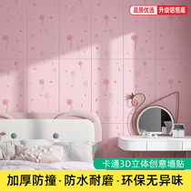 Wallpaper self-adhesive 3d three-dimensional wall stickers waterproof and moisture-proof wallpaper childrens room bedroom warm background wall decoration stickers