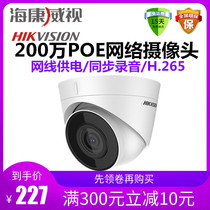 Hikvision Network HD hemisphere camera 2 million POE audio infrared night vision monitor T12H-IA