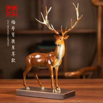 Zhu Bingren copper home porch living room decoration feng shui boutique ornaments large Fu Shou deer Supreme style