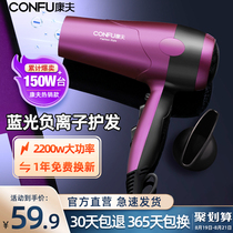  Kangfu hair dryer Household negative ion hair care high-power hair salon special official foldable silent hair dryer female