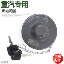 Suitable for heavy petrol luxury oil case Gaijin Prince haute haute haute tractor burglar-proof oil box cover original factory accessories